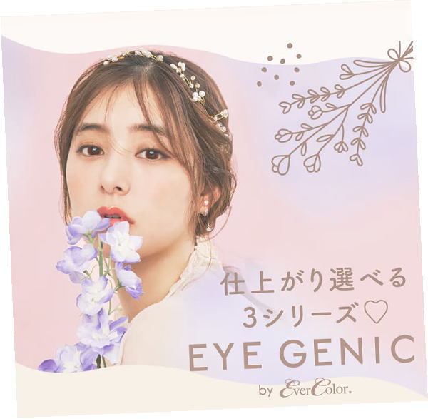 （４箱セット）アイジェニック　マンスリー　１ヶ月　度なし　２枚入り　エバーカラー　アイジャニック　１カ月