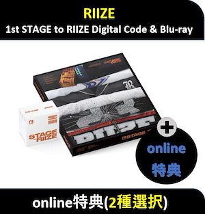 RIIZE  RIIZING 未使用シリアル10枚 RIIZE RIIZING 未使用シリアル10枚