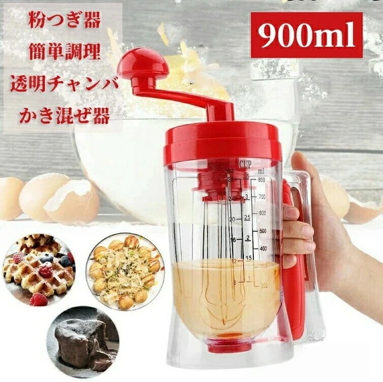粉つぎ器 900ml たこ焼き ワッフル バッターディスペンサー 粉つぎ名人 ロート 鯛焼き レバーを引くだけで注げる 漏斗 パンケーキ作り 簡単調 小麦アロケーター たこ焼き作り