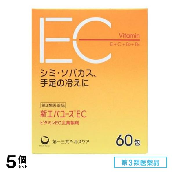 第３類医薬品 新エバユースEC 60包 5個セット