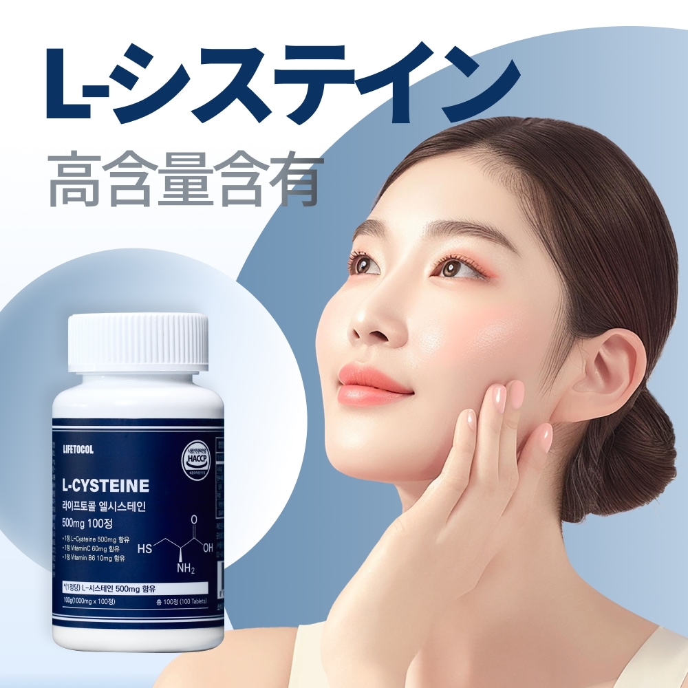 Qoo10] 韓国 サプリ 白玉注射 成分 L-システ : 美容サポート