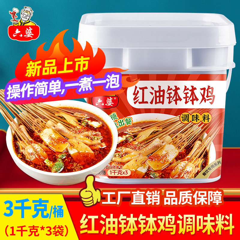 11 Liupo 3kgケータリングパッケージ四川赤いオイルスパイシーオイルコールドミックスレッドオイルチキン蒸し蒸し煮物卸売卸売卸売卸売