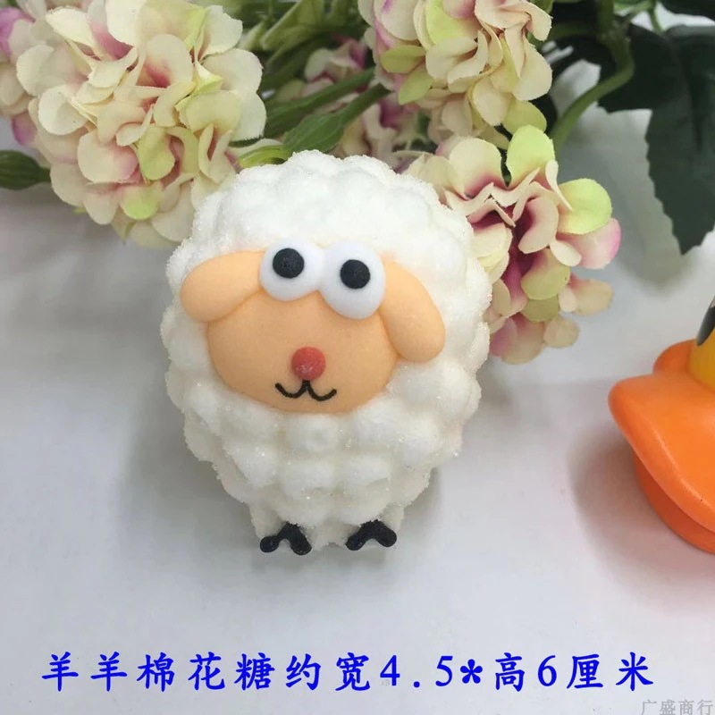 羊わたあめ 楽しいかわいい漫画の動物のかわいいスタイル 独立パック 揚げヨーグルト ティー ケーキ デコレーション キャンディ 誕生日プレゼント