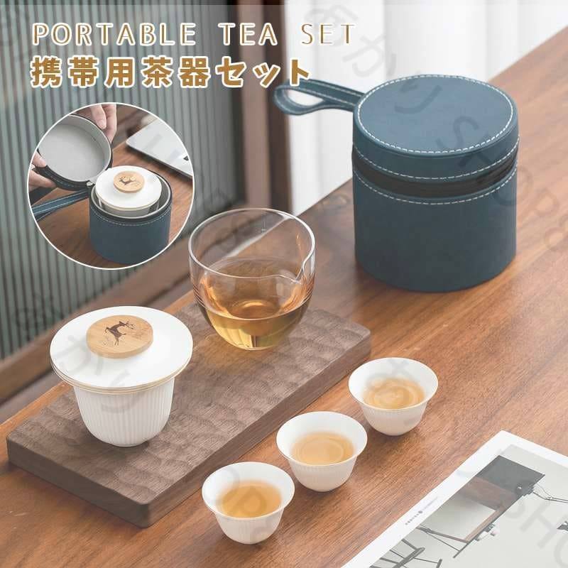 【新商品を厳選】茶器セット 7点セット 茶芸 陶器ガラス カップ ポット 旅行用 携帯式 茶道 ティーセット オフィス キャンプ お出かけ 携帯式茶器セット 収納バッグ付き 茶 茶 茶器セット おしゃ