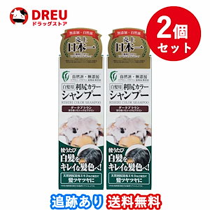 【2個セット送料無料】ピュール 利尻カラーシャンプー ダークブラウン（200mL）