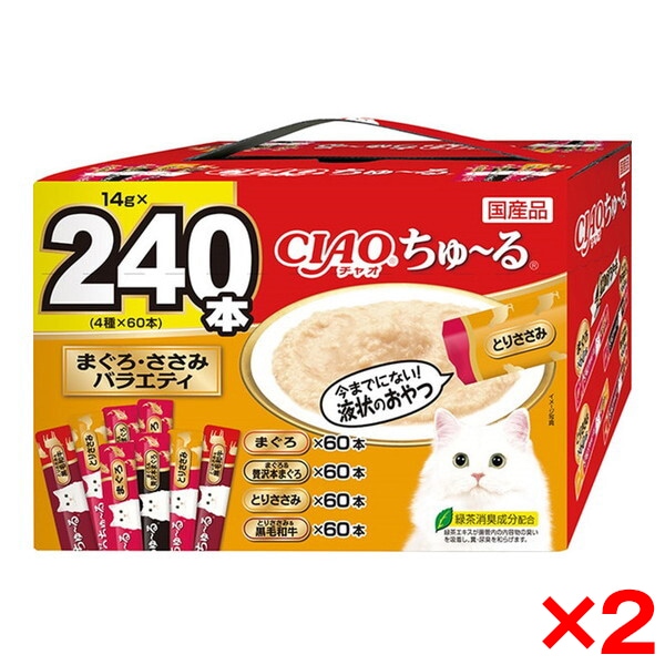 2個セット CIAO ちゅ～る 240本入り(BOX)まぐろ・ささみバラエティ