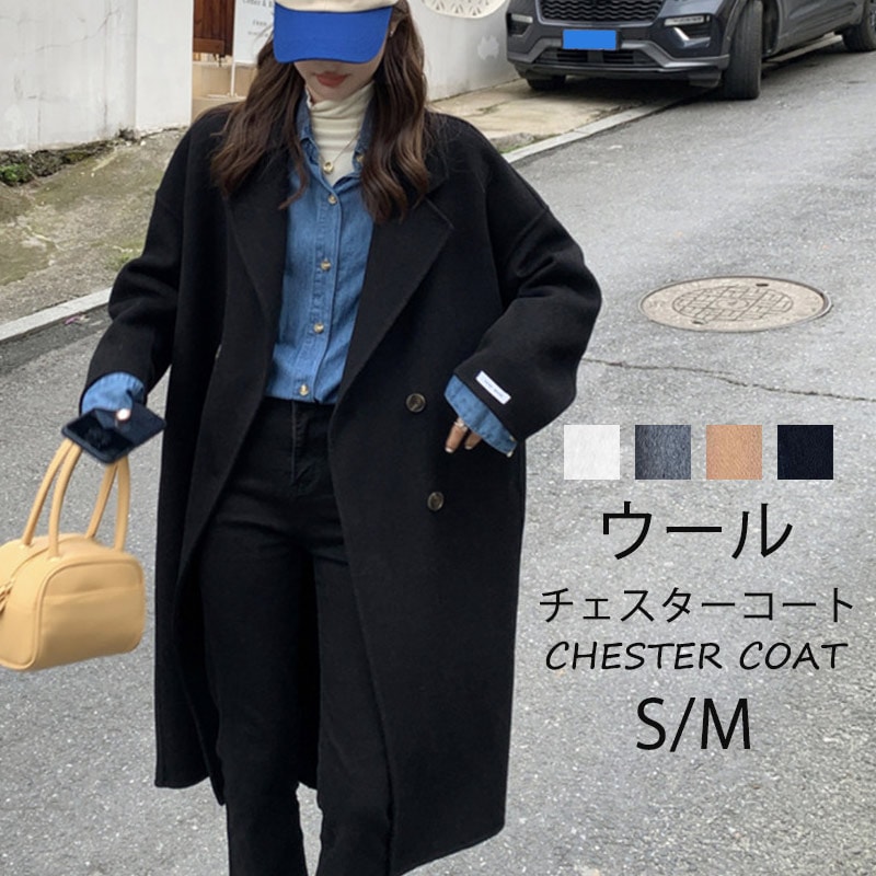 チェスターコート ウール アウター コート ロング丈 レディース ロングコート トレンチコート 体型カバー ジャケット ウールチェスターコート 防寒 秋 冬 きれいめ きれいめコート 軽い 暖かい 秋