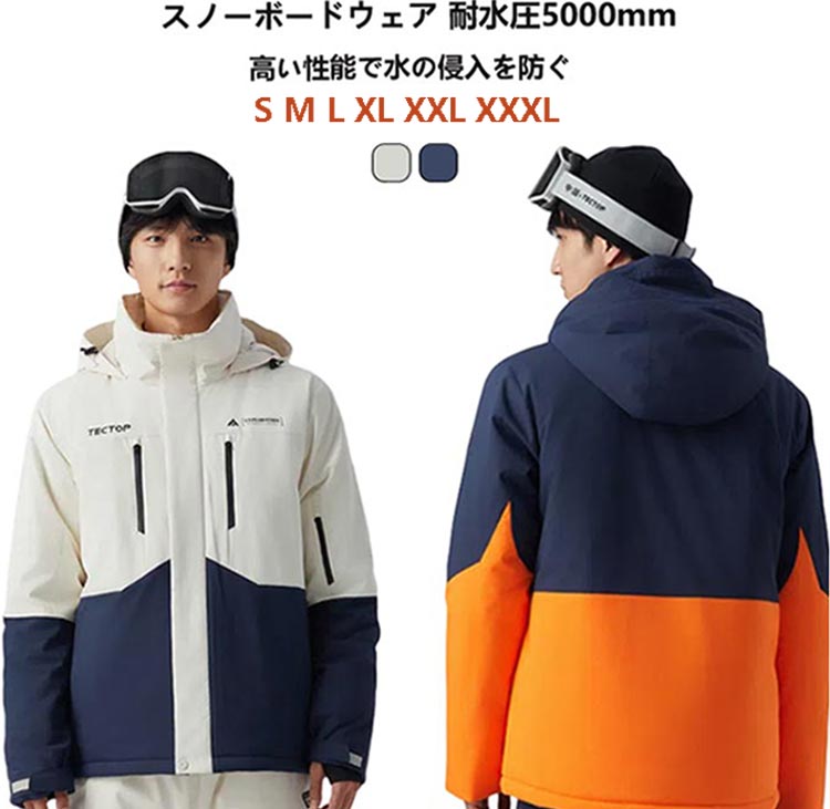 スノーボードウェア ジャケット メンズ レディース　ユニセックス　スキーウェア スノボウェア スノーボード ウェア スノボ ボード ウエア