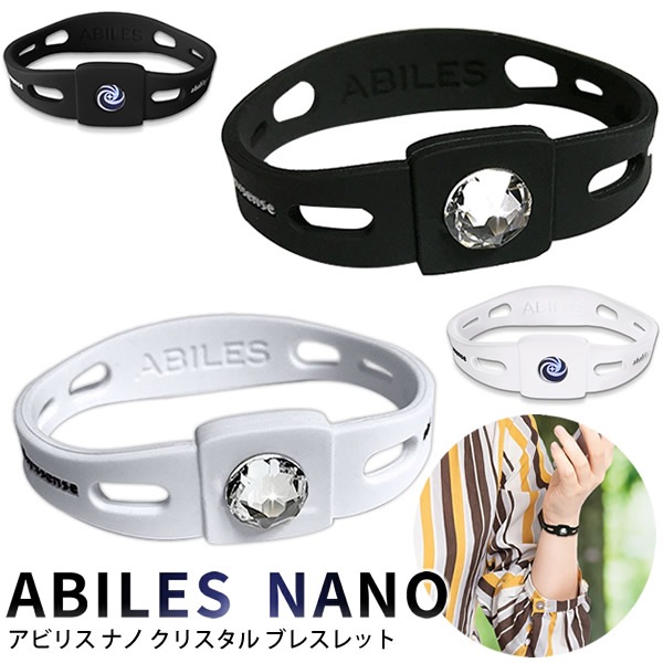 アビリス ナノ クリスタル ブレスレット (ネコポス送料無料) ブラックアイ 一般医療機器 BLACK EYE NANO 電磁波 対策 防止 カット 丸山式コイル ABILES NANO