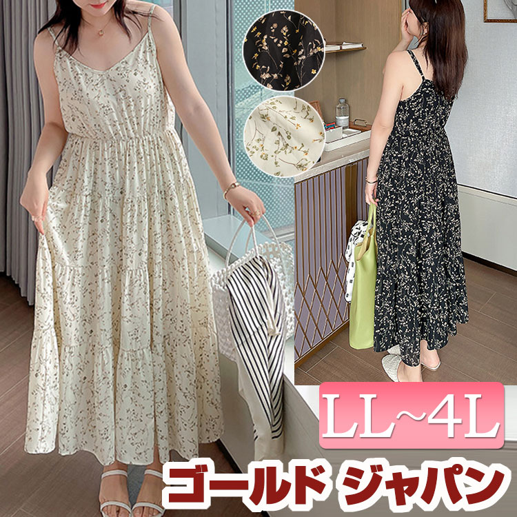 大きいサイズ レディース ワンピース 小花柄ロングワンピース ノースリーブ ボタニカル フラワー 花柄 花 サマー ワンピ マキシ ロング フレア 可愛い くびれ ポリエステル ゆったり 体型カバー