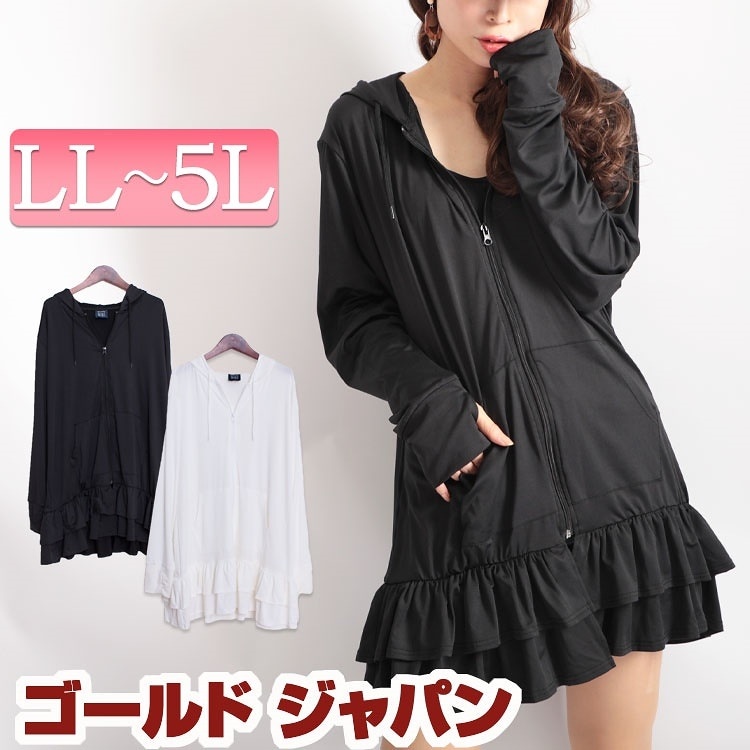 大きいサイズ レディース トップス パーカー ラッシュガード裾フリルZIPパーカー ラッシュパーカー パーカー ラッシュガード フリル 長袖 ロング ジップ 紫外線 UVカット ストレッチ 吸水速乾