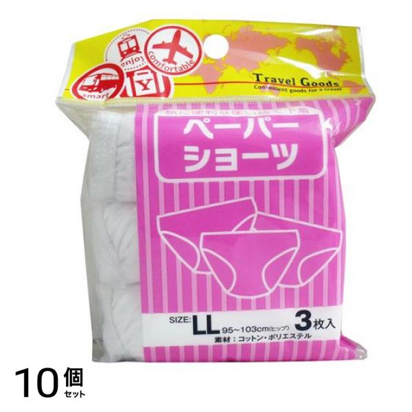 ヨック 使い捨て下着 ペーパーショーツ LLサイズ 3枚入 10個セット