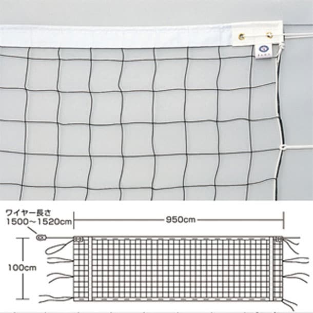 バレーボールネット6人制検定 V 127 バレーネット (EKU102)