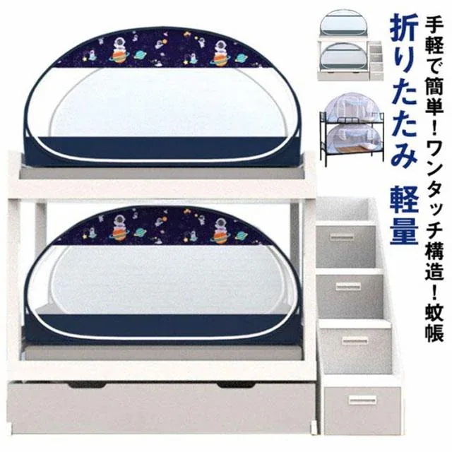 底 ベッド用 ワンタッチ 床 蚊帳 蚊帳テント 付き 1人用 ロフトベッド用 90cm100cm1cm幅 転落防止買い占め中 シングル 畳用 軽量 防虫