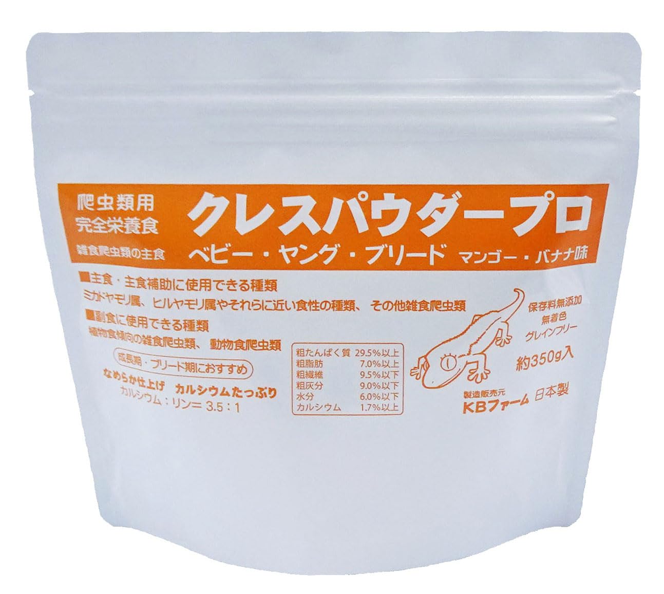 KBファーム クレスパウダープロ ベビー・ヤング・ブリード(マンゴー・バナナ) 350g クレステッドゲッコー 雑食爬虫類用総合栄養フード 成長期用
