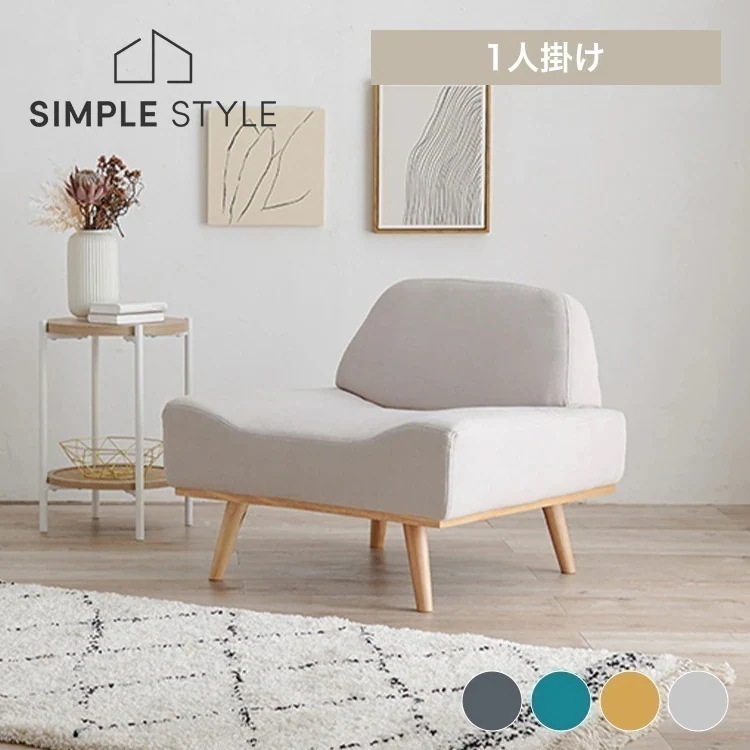 【目玉商品】ソファ レスト 1P ダークグレー【時間指定不可】【代引不可】【同梱不可】 新生活