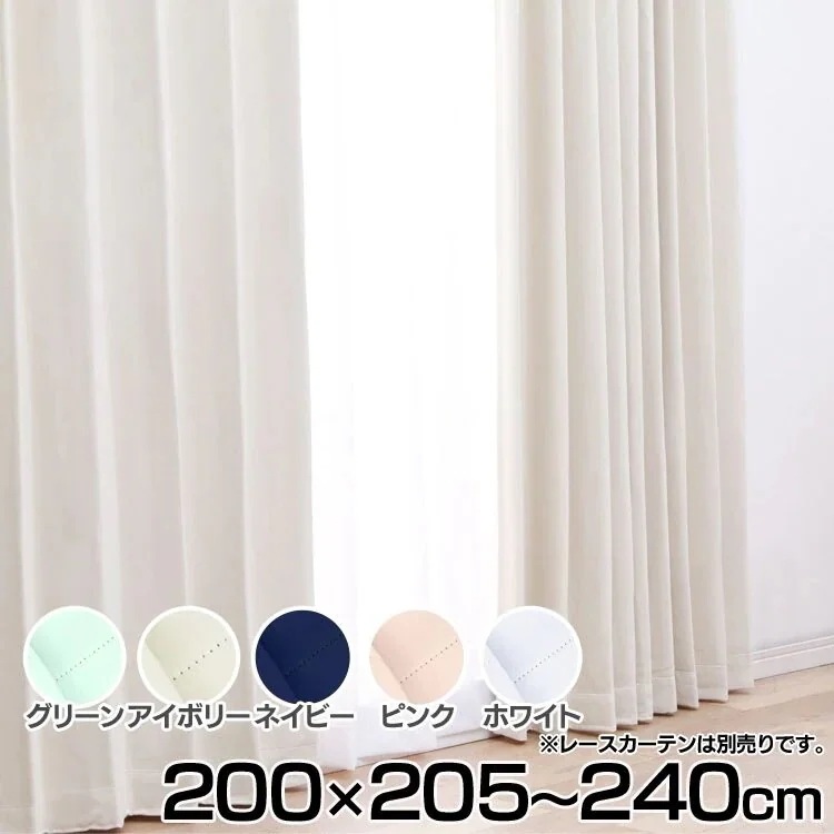 【人気商品】IPモノクローム 幅200cm丈205240cm1枚組み 送料無料 カーテン ドレープカーテン 幅2