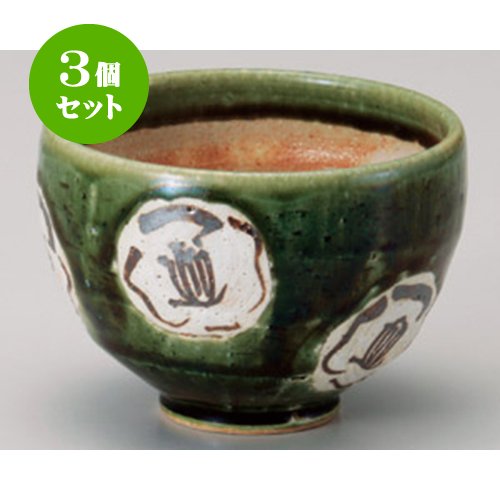 3個セット ゆったり碗 織部山茶花たっぷり碗 [10×7.3cm] 土物 和食器 旅館 料亭 飲食店 業務用