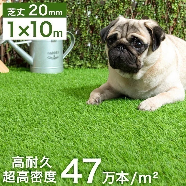人工芝 ロール 1ｍ×10ｍ diy U字 ピン 24本 芝丈20mm 高耐久 リアル 人工芝生 人工芝マット ロール式 庭 ベランダ 芝生 屋外