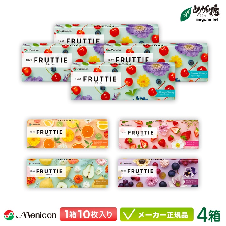 ワンデー フルッティー 10枚入り 4箱セット (1day 1日使い捨て カラコン )