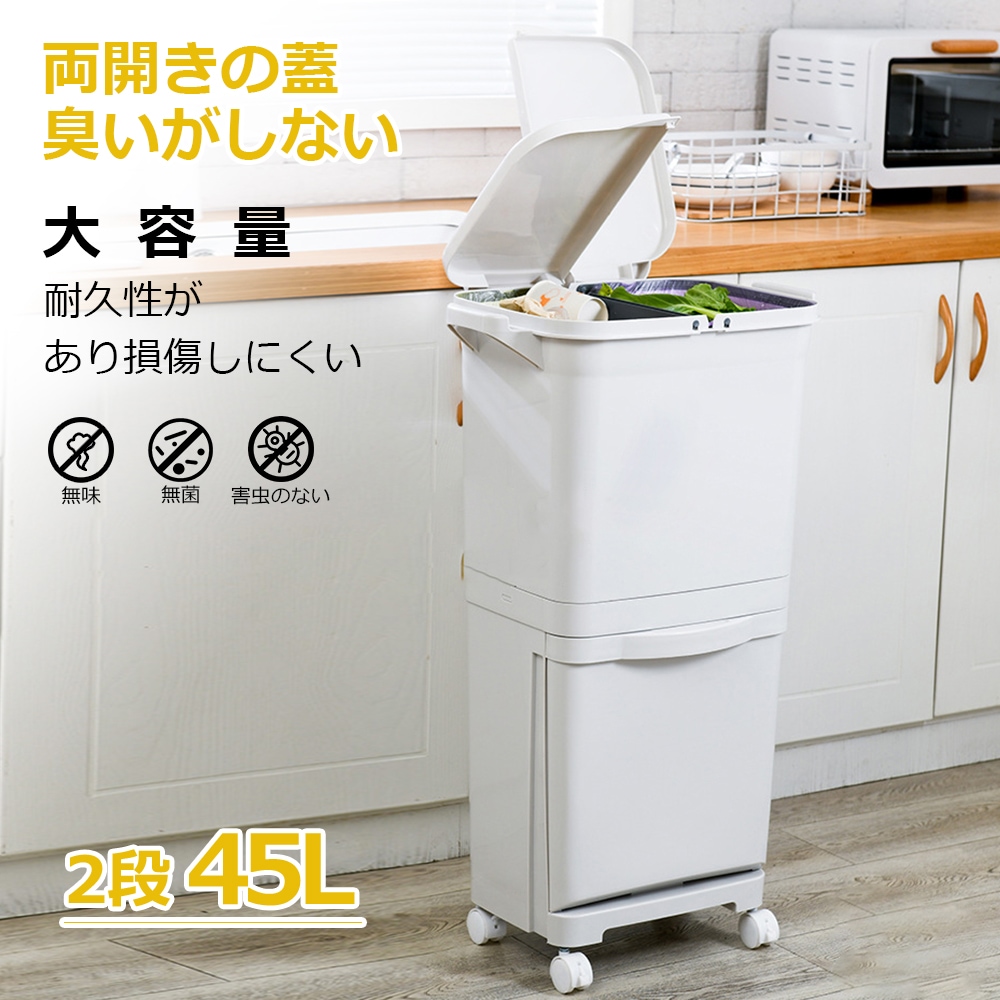ゴミ箱 45L袋可 45リットル袋可 おしゃれ フロントオープン 分別 ダストボックス 積み重ね キッチン スリム シンプル 大容量 ふた付き 縦型 カウンター下