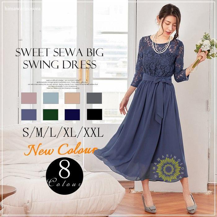 2025年の新製品パーティードレス ロングワンピース ドレス ドレスワンピース 総レース シースルー袖 長袖 ロング丈 結婚式 披露宴 二次会 お呼ばれ