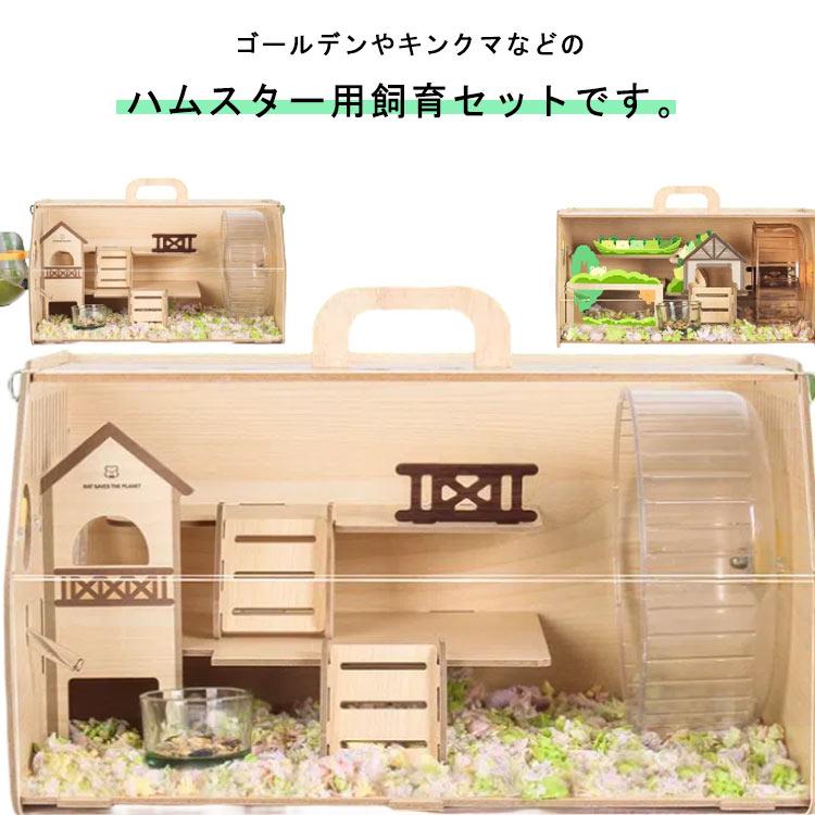 SALEタイムセールペットハウス 組立式 アクリル 持ち運びやすい 透明 ハムスター用ケージ 飼育ケージ お掃除しやすい 大きい アクリル 小動物ケージ ハムスター ケー 6,181円