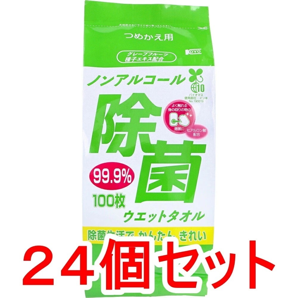 ノンアルコール除菌 ウエットタオル 詰替用 100枚入ｘ24個セット ケース販売