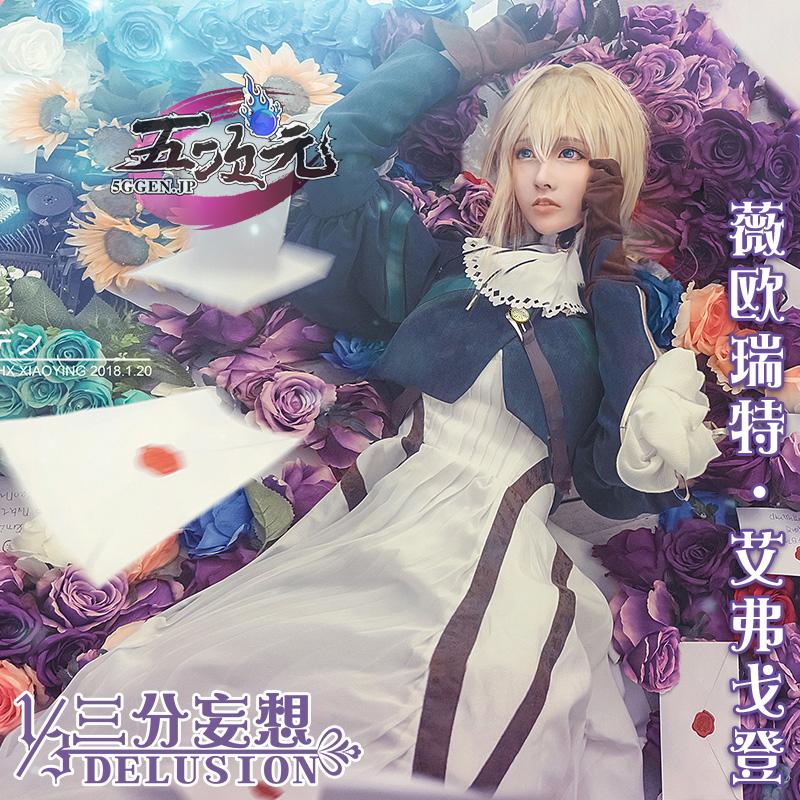 三分妄想　ヴァイオレット・エヴァーガーデン　ヴァイオレット　コスプレ　衣装 　ウィッグ　靴　手甲　追加可能