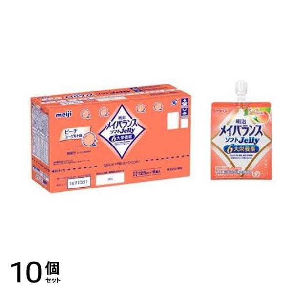 明治 メイバランス ソフトJelly ピーチヨーグルト味 125mL (×6個入) 10個セット