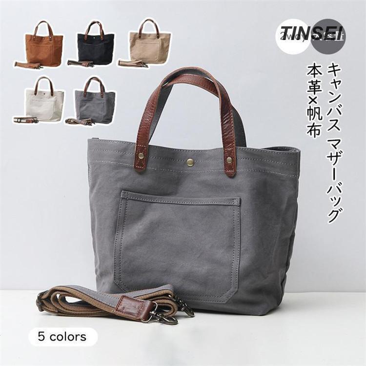 新モデル発売 本革 帆布 2way トートバック ショルダー 肩掛け マザーズバッグ ヌメ革 レザー キャンバス マザーバッグ 大きめ 大容量 A4 レディース 利用可能なポイント