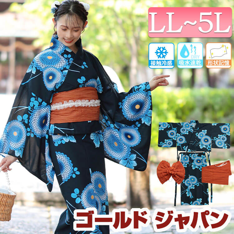 大きいサイズ レディース 浴衣 セパレート 浴衣セット 接触冷感＆吸水速乾＆形状記憶八重菊柄上下セパレート浴衣＆結び帯3点セット セット ゆかた 二部式 帯 接触冷感 吸水速乾 形状記憶 花柄 簡単