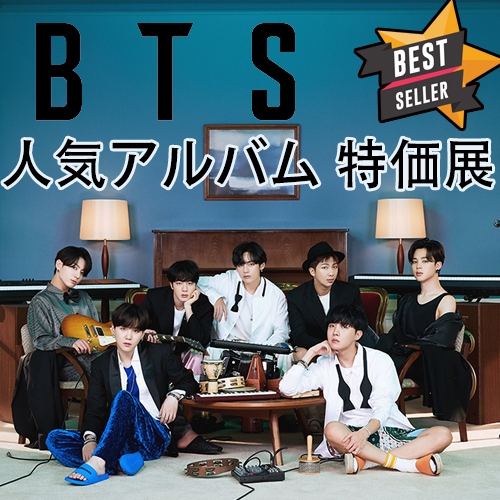 Qoo10] BIGHIT Entertainment BTS / 방탄소년단 / ビーティーエ