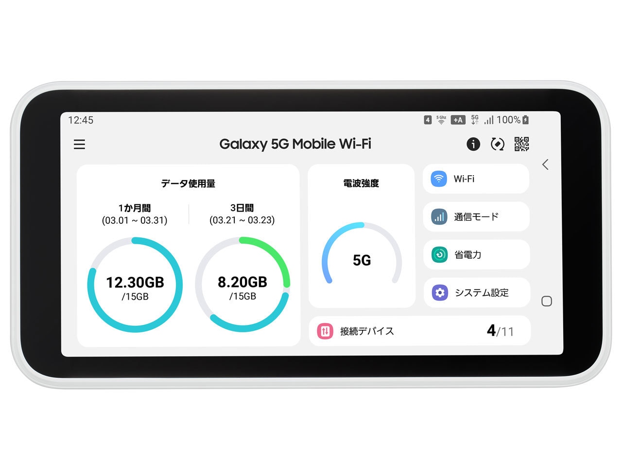 Galaxy 5G Mobile Wi-Fi SCR01 UQモバイル [ホワイト]
