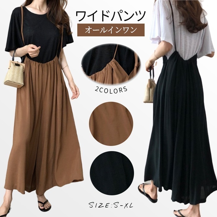 サロペット パンツ レディース デニム オールインワン ワイドパンツ 楽ちん ゆったり 無地 大人カジュアル オーバーオール ボトムス　きれいめ カジュアル オフィス 仕事 ゆったり