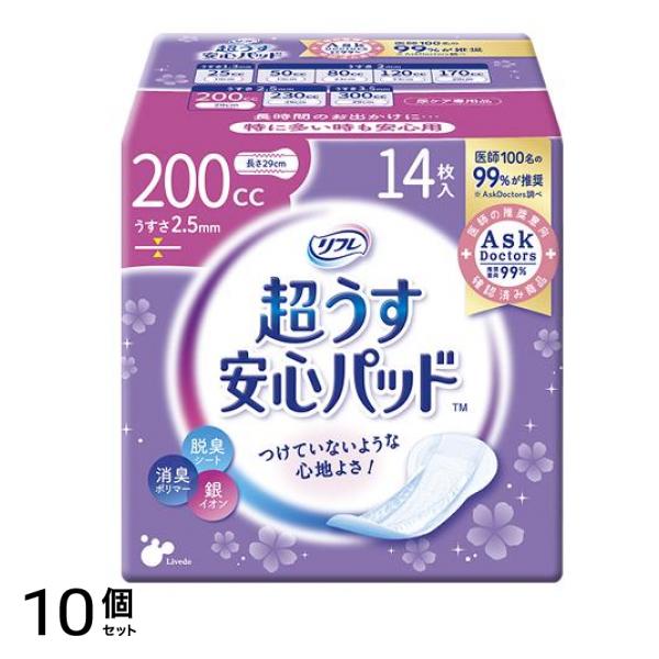リフレ 超うす安心パッド 200cc 薄さ2.5mm 14枚入 10個セット