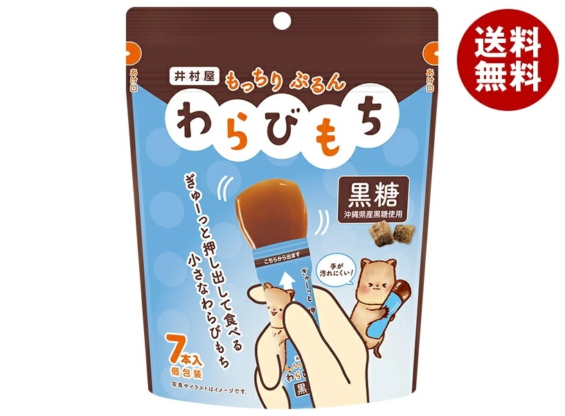 井村屋 もっちりぷるんわらびもち 黒糖 105g(15g×7本)×16(8×2)袋入×(2ケース)