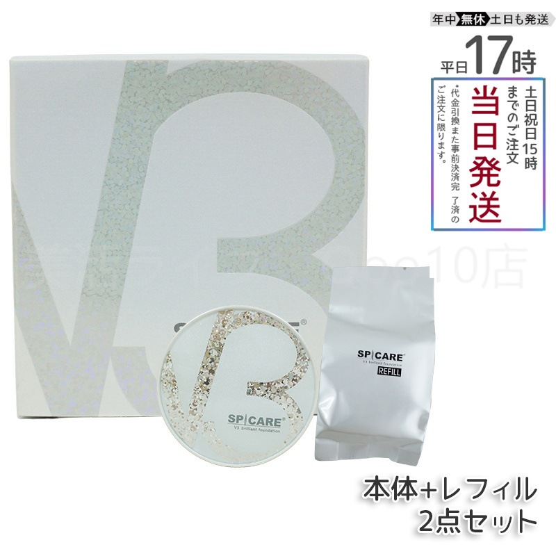 【正規品 LOT番号付 本体 + レフィル】 スピケア V3ブリリアントファンデーション 15g 本体 + レフィル SPICARE 韓国コスメ