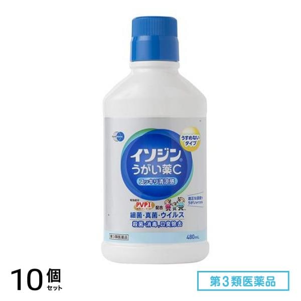 第３類医薬品 イソジン うがい薬C 480mL 10個セット 7,396円