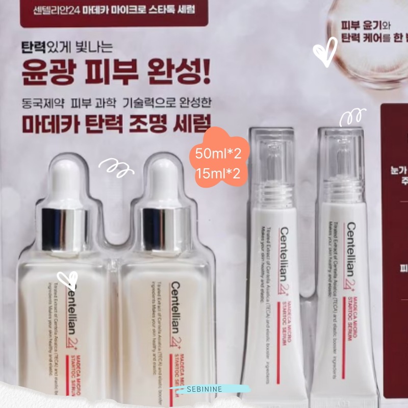 [正規品]マデカ スタトック セラム企画セット 50ml 2個 +15ml 2個