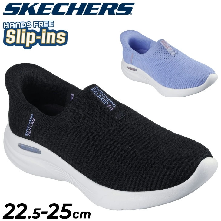 レディース スリップインズ スニーカー 3E相当 ハンズフリー/150355
