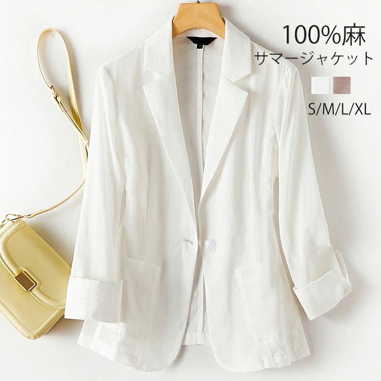 テーラードジャケット レディース 春 夏 ジャケット コート アウター スーツ スーツコート 100％ 麻 リネン トップス リネンジャケット スーツジャケット サマージャケット 長袖 リネンスーツ