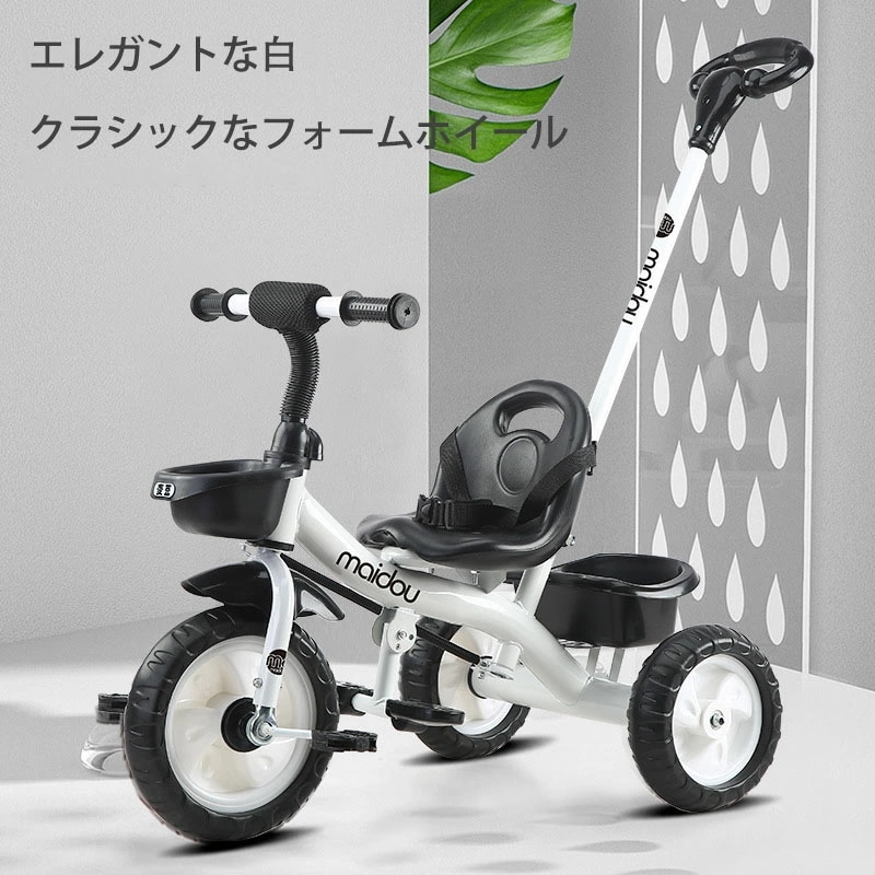 新入庫子供用三輪車 1～3～6歳 三輪車のりもの 押し棒付き 安全バー付き 自転車 おもちゃ 乗用玩具 幼児用 軽量 キッズバイク プレゼント 新作登場 誕生日ギフト プレゼント