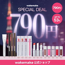 【公式】【数量限定】 790円～990円DEAL /デュイジェルグロウティント/デュイジェルグレーズスティック/デュイジェルマキシグロス/鉄壁ペンアイラナー