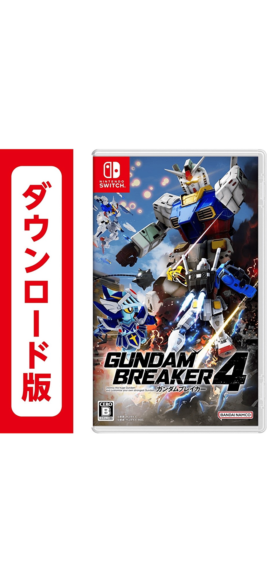 コード配信Nintend Switch ガンダムブレイカー４オンラインコード版