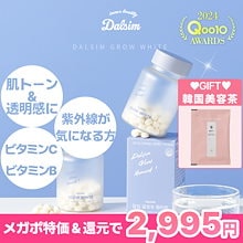 Qoo10 | ビタミンBのおすすめ商品リスト(ランキング順