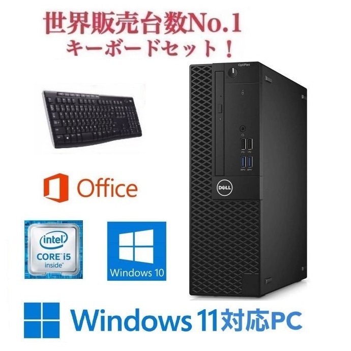 【Windows11 アップ可】DELL 3060 PC Windows10 新品SSD:256GBデスクトップPC