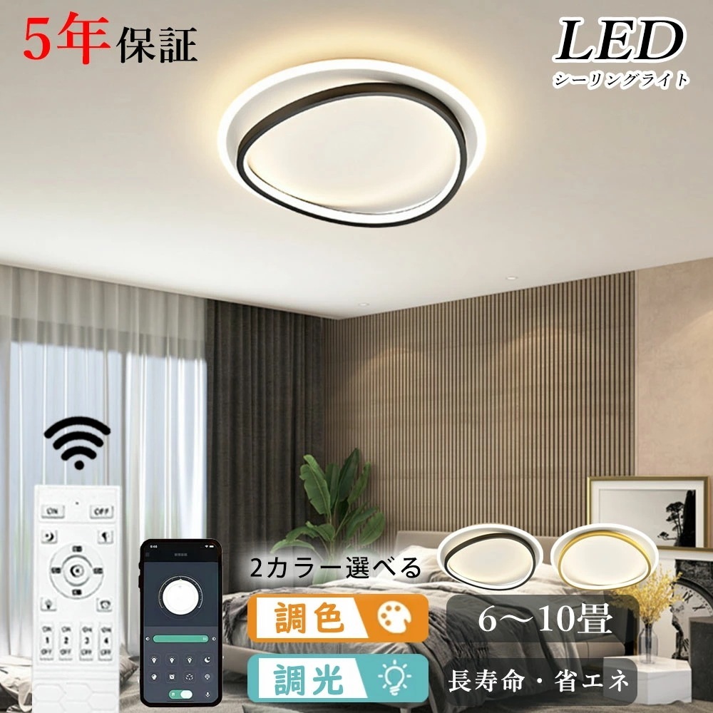 シーリングライト led キッチン リビング ダイニング 子供部屋 寝室 8畳 6畳 12畳 明るい LED 北欧風 器具 モダン おしゃれ 高級感 かわいい タイマー 調光調色 常夜灯 リモコン付き