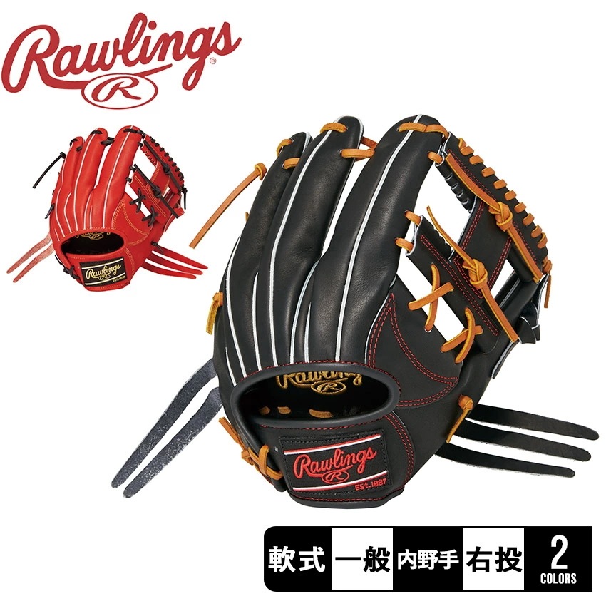 軟式 HOH PRO EXCEL 内野手用 GR4HEN6X 大人 一般 ベースボール グラブ グローブ 野球用品 スポーツ 部活 運動 人気 かっこいい