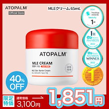 ATOPALM®️アトパーム MLE 4個セット ATOPALM®️アトパーム MLE 4個セット 61fwJMNXm7L._UF894
